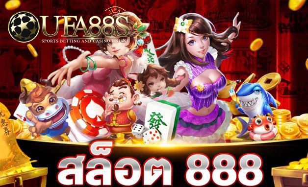 เว็บสล็อต888