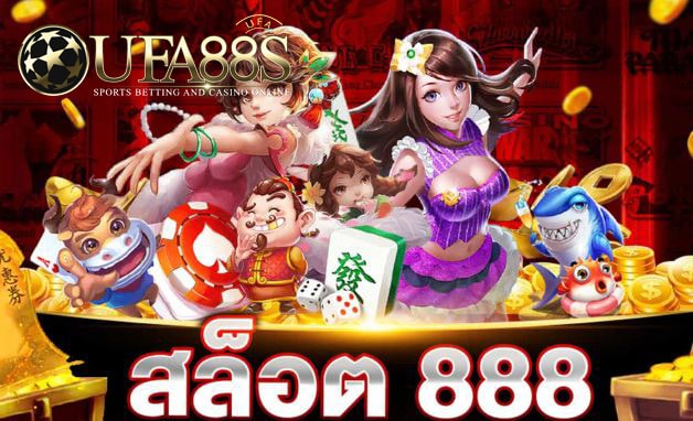 สล็อตการ์ตูน888