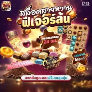 สล็อตเว็บตรง 168