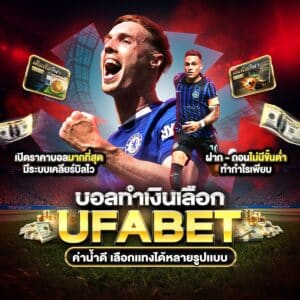 บ้านผลบอล69