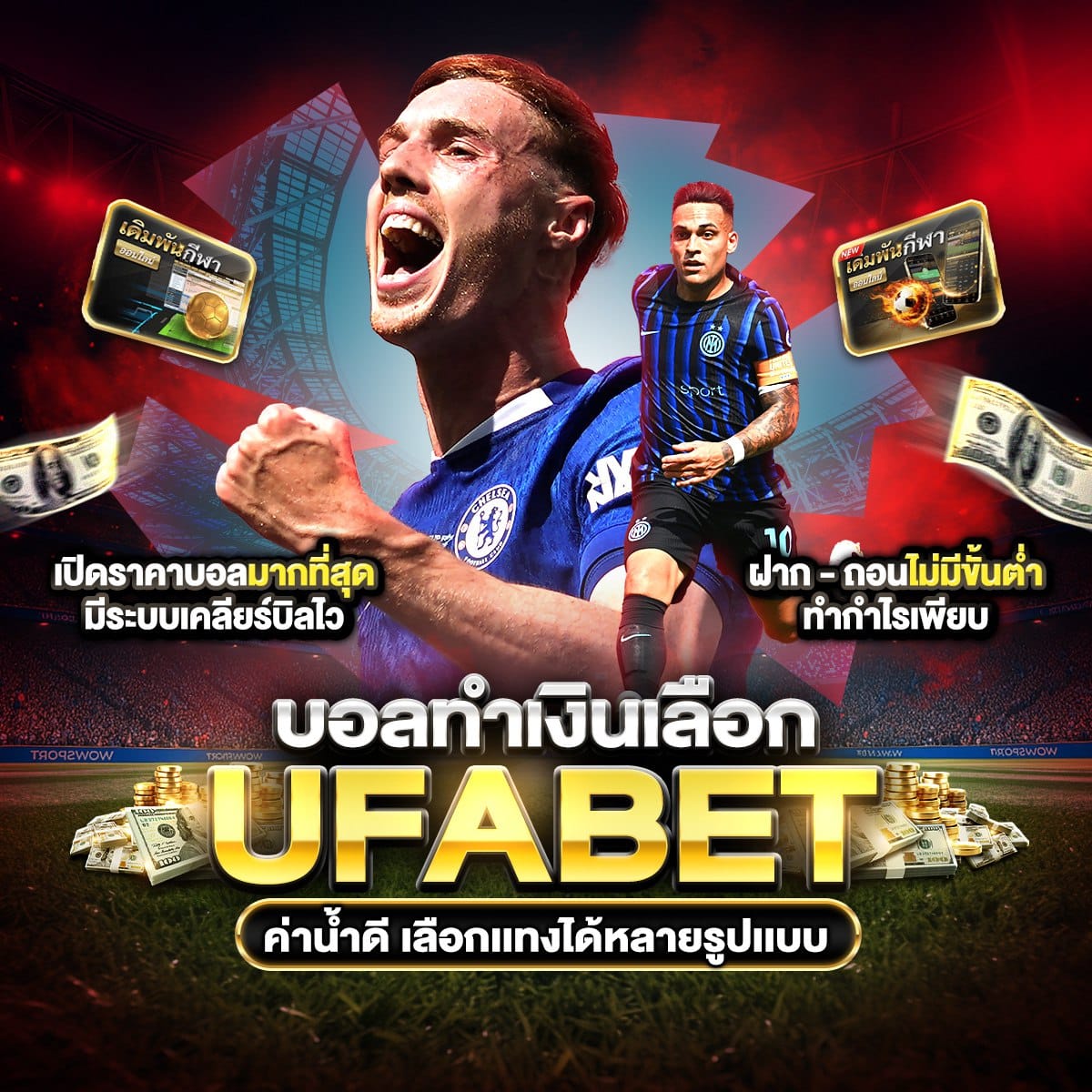 บ้านผลบอล69